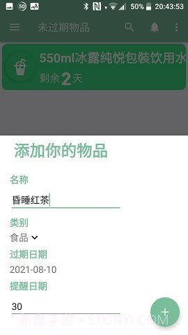 保鲜盒截图2 保鲜盒截图2