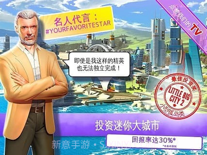 迷你大城市2截图3 迷你大城市2截图3