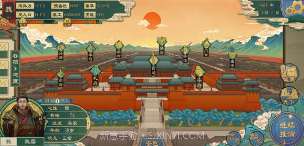 大周列国志截图2 大周列国志截图2