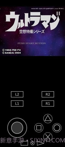 初代奥特曼空想特摄安装器截图1 初代奥特曼空想特摄安装器截图1