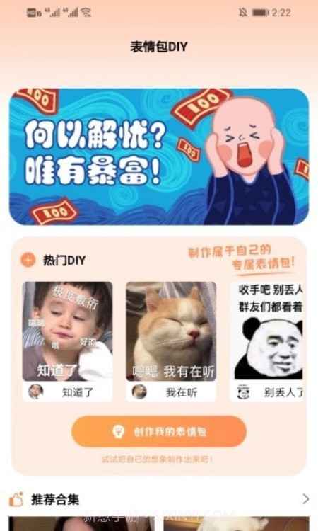 键盘表情包截图2 键盘表情包截图2