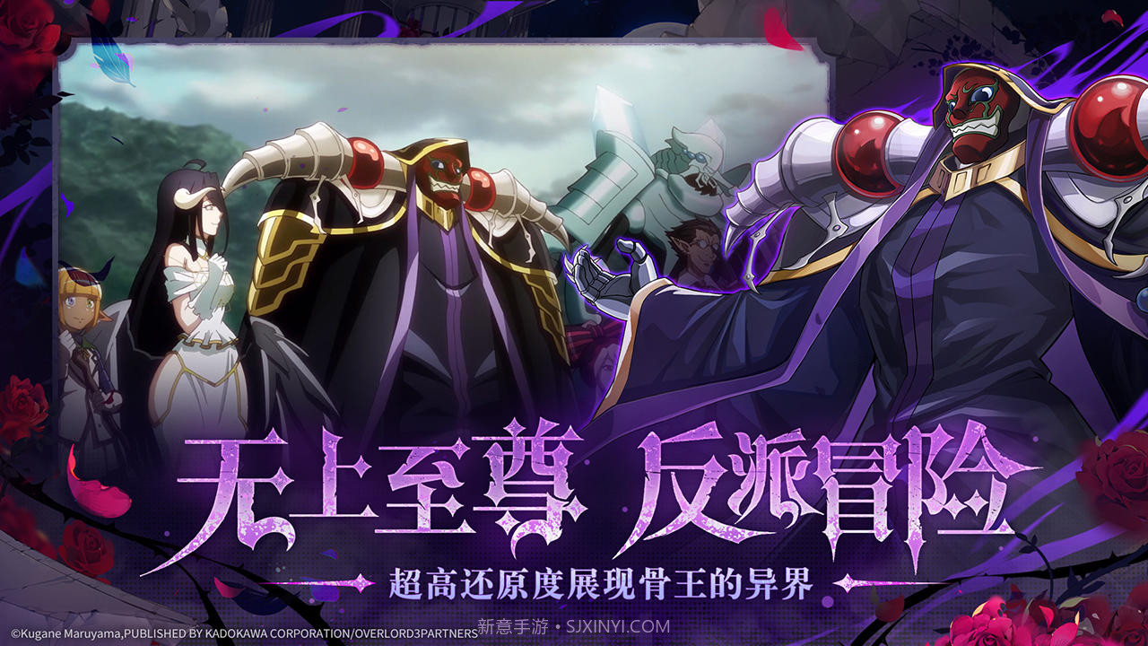 纳萨力克之王截图2 纳萨力克之王截图2