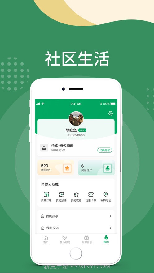 希望云社区截图4 希望云社区截图4