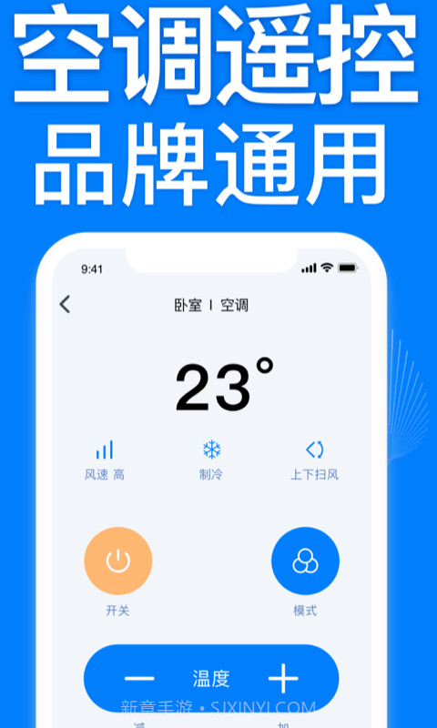 万能遥控器桐喜截图1