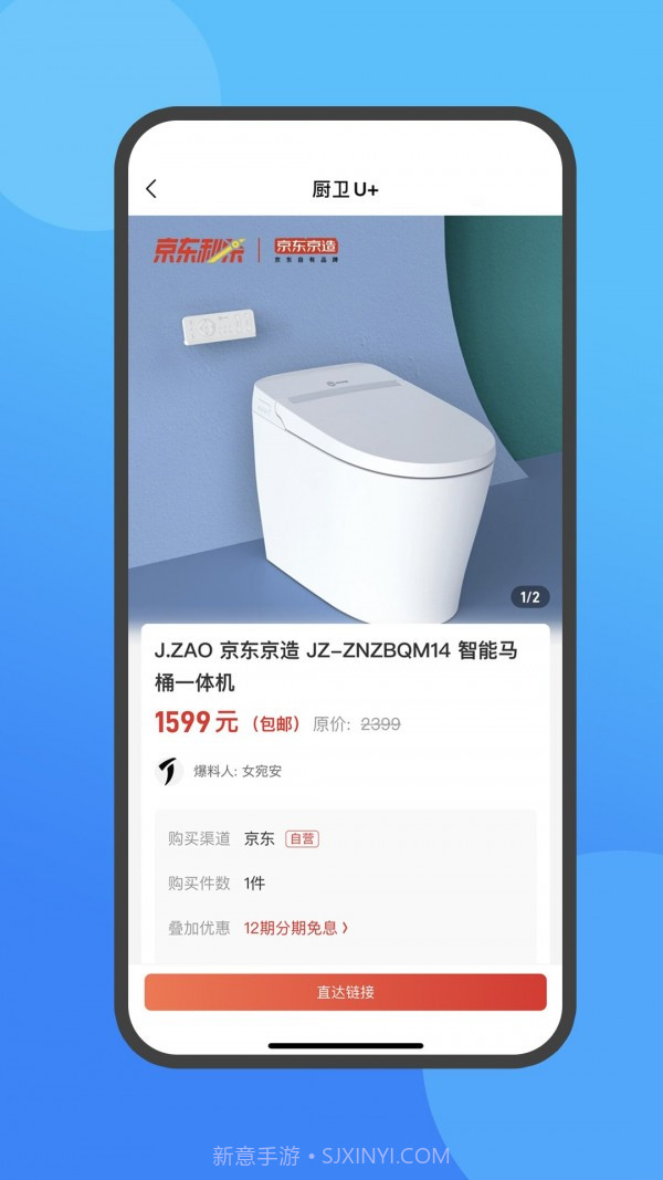 厨卫U家截图4 厨卫U家截图4