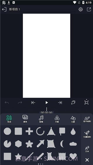 alight motion中文版安装截图1