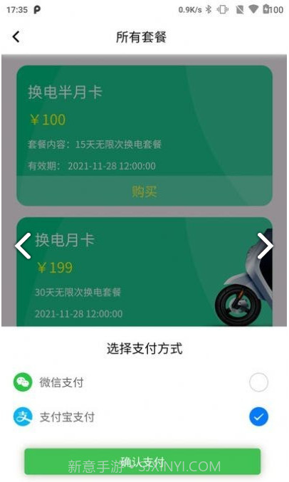 云天小蜜蜂截图3