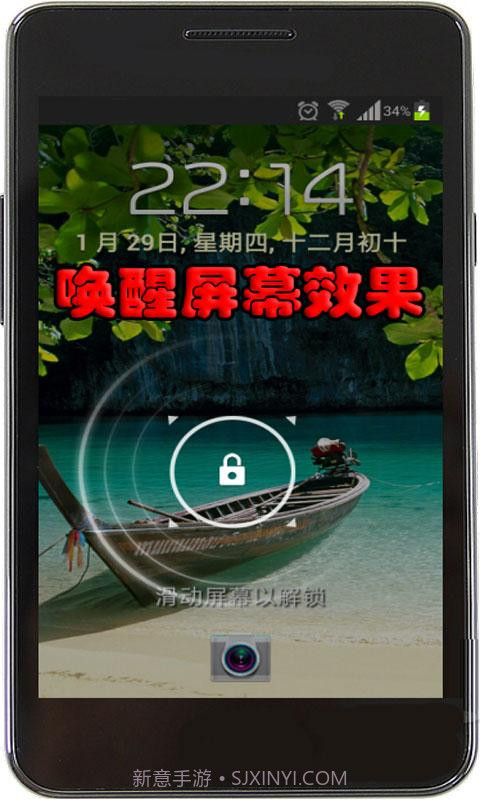 双击唤醒屏幕截图2