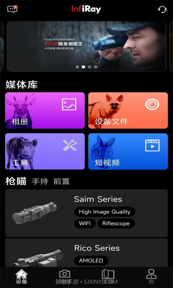 艾睿热成像截图3 艾睿热成像截图3