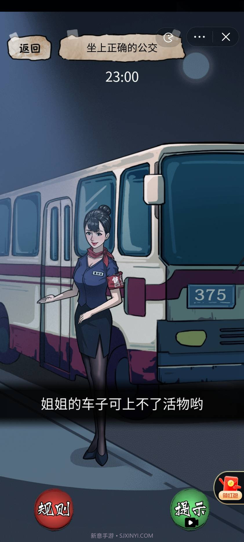 隐秘的档案手机版截图3