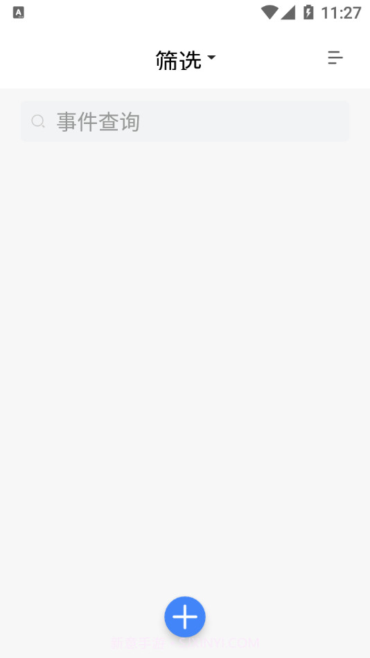 不错过提醒助手截图2