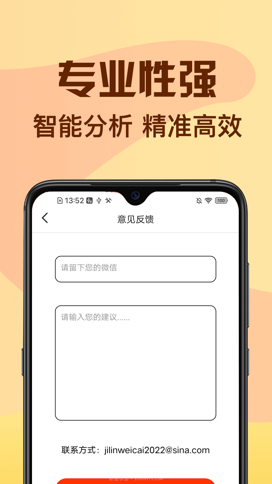 闪信信用查询截图2