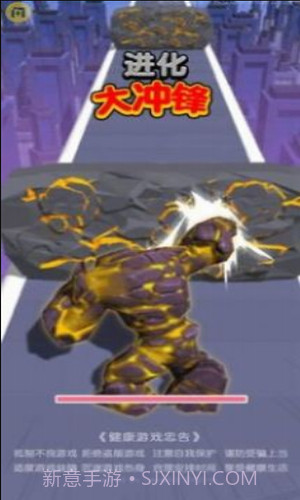 进化大冲锋截图3