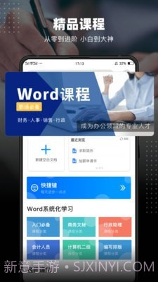 word文档编辑截图3 word文档编辑截图3