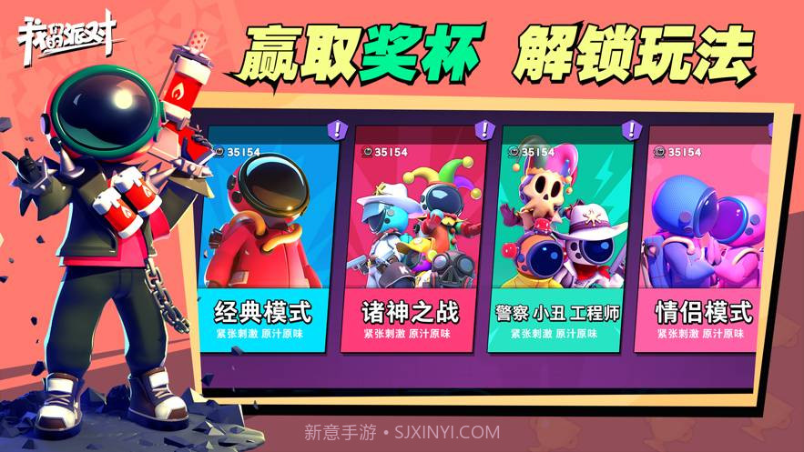 我们的派对试玩截图2 我们的派对试玩截图2