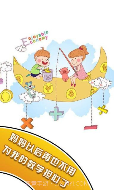 数列爱消除截图4 数列爱消除截图4