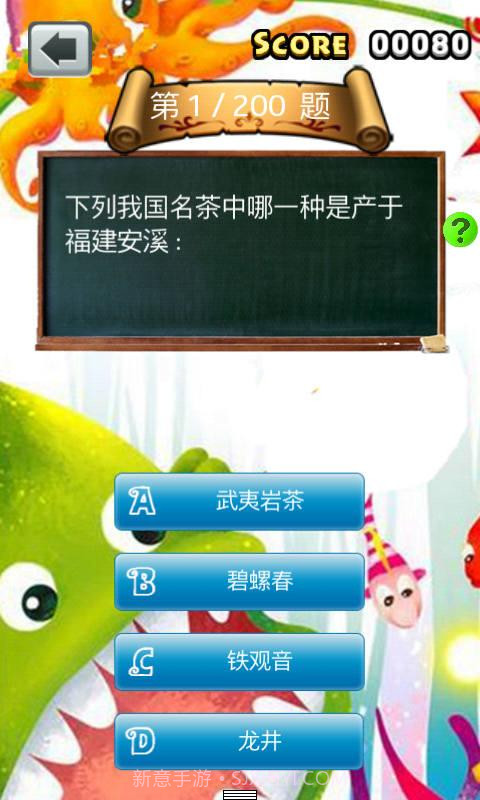 百科知识竞赛截图2 百科知识竞赛截图2