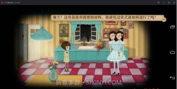 弗兰的悲惨之旅5截图1 弗兰的悲惨之旅5截图1