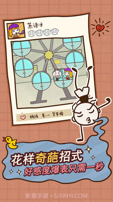 史上最坑爹的游戏12APP截图3