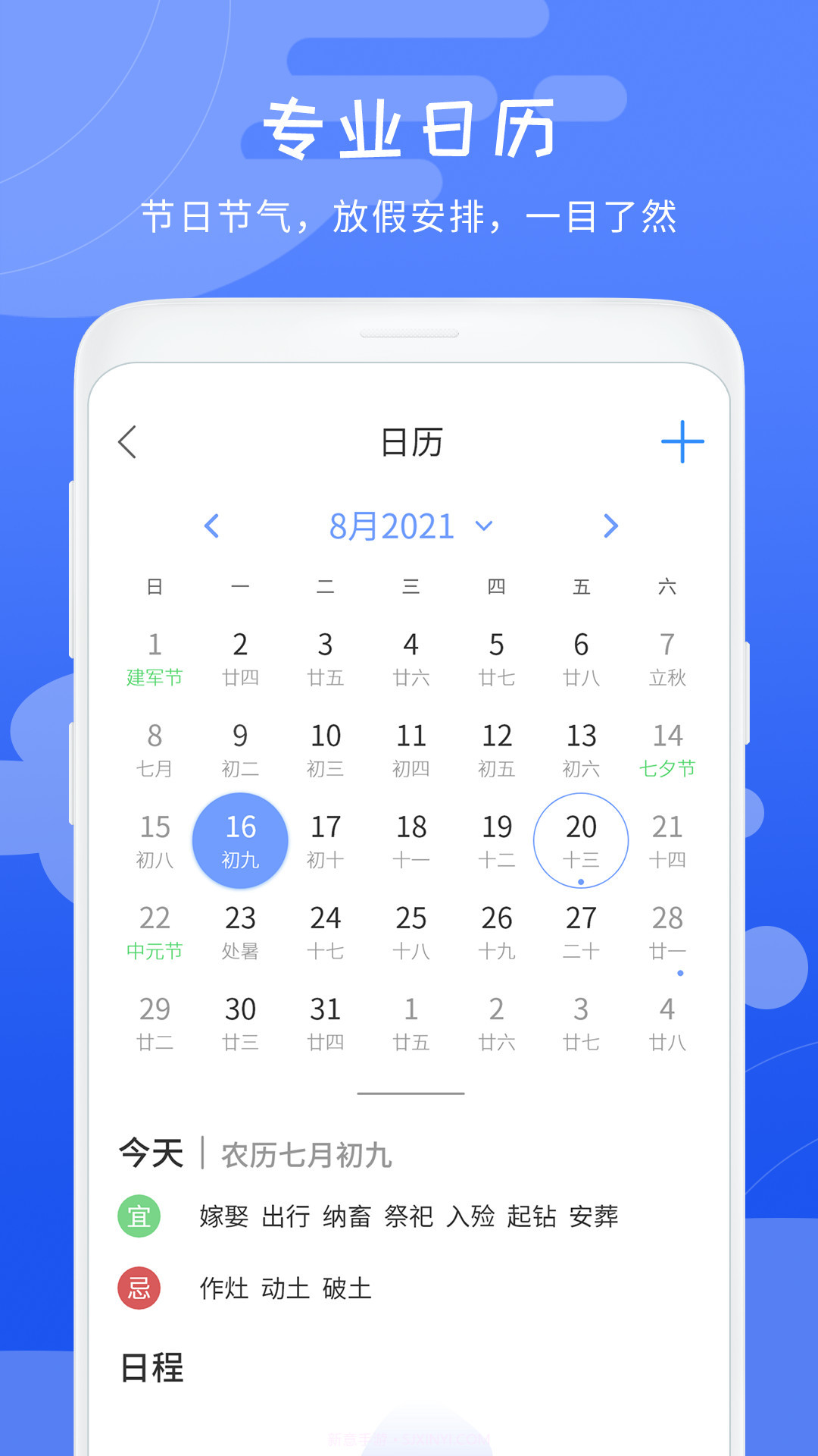 天气象预报截图2 天气象预报截图2