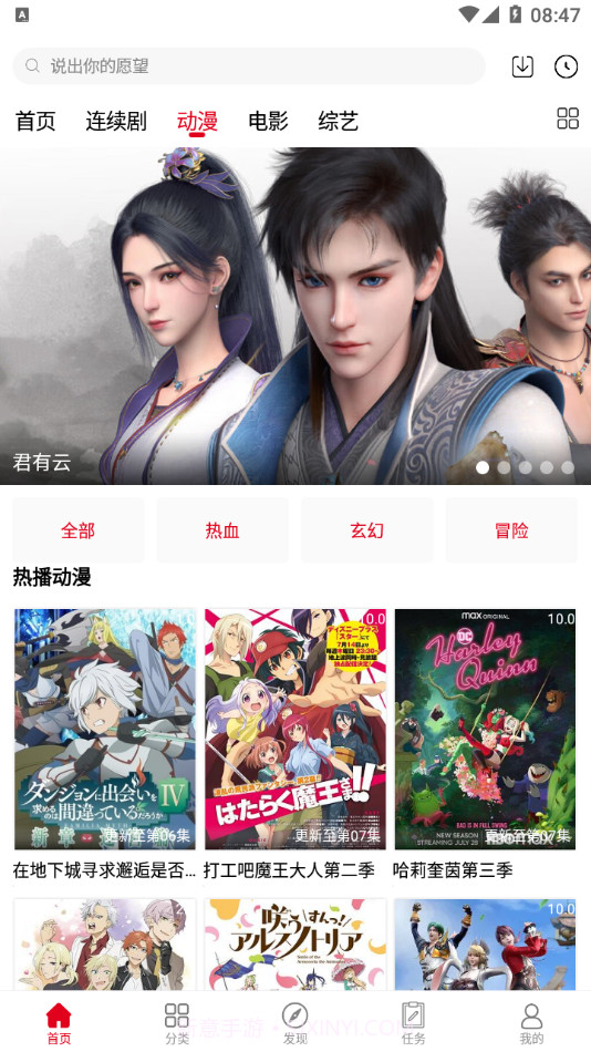 家乡影视截图4 家乡影视截图4