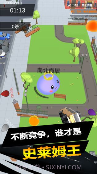 史莱姆大作战APP截图1
