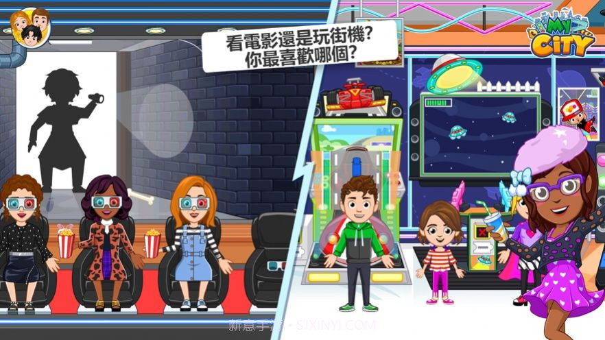 我的城市购物中心截图2