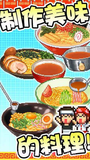 开罗拉面店2截图3