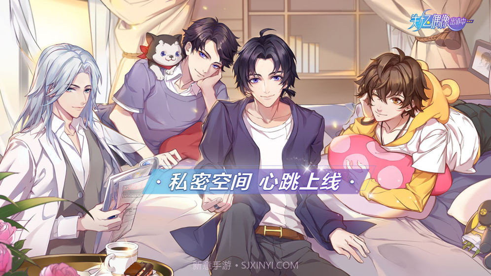 失忆偶像出道中截图4