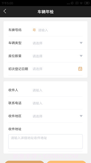 亮杰车务v1.0.0截图2 亮杰车务v1.0.0截图2