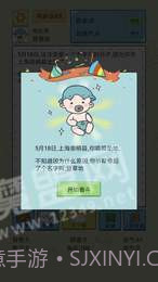 中国式人生1.1.4截图2