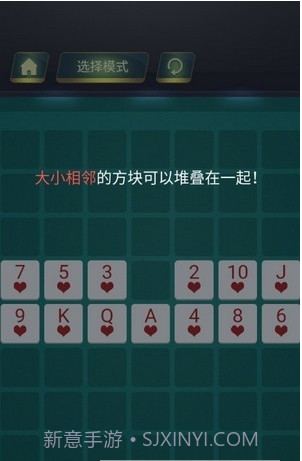 层叠连连看截图3 层叠连连看截图3