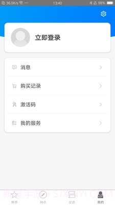 徐汇汇课截图5