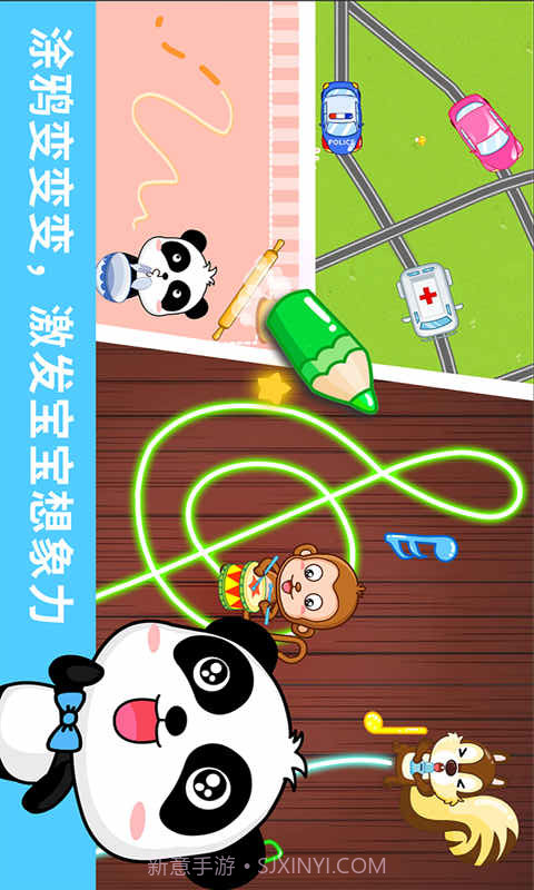 宝宝涂鸦截图4 宝宝涂鸦截图4