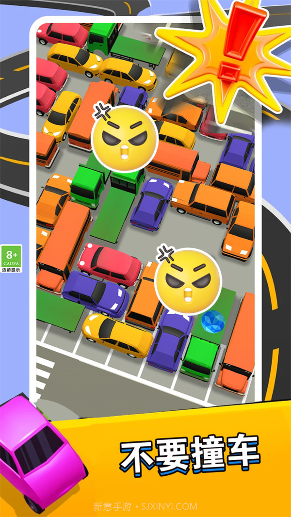 停车练习生截图5