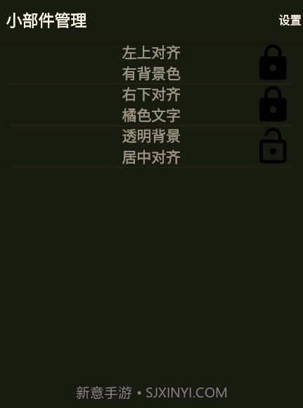 文字小部件截图1