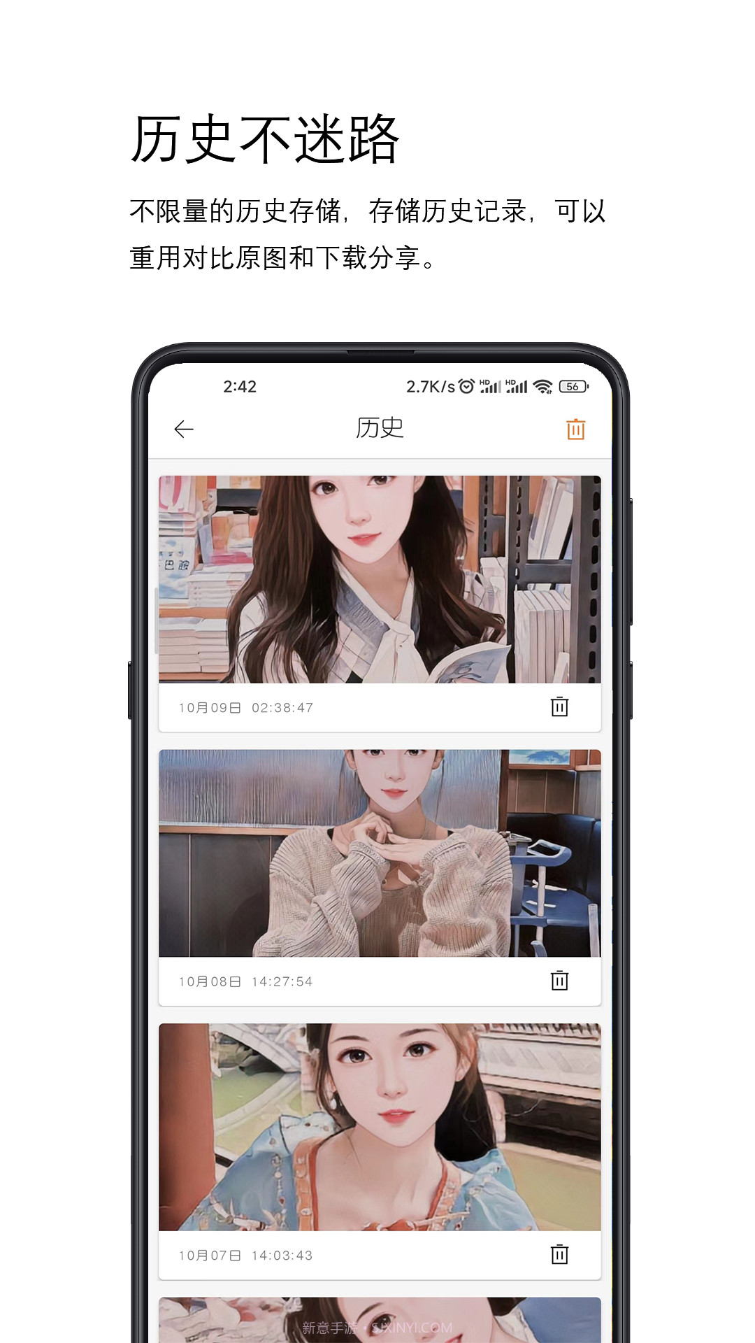简漫图截图5 简漫图截图5