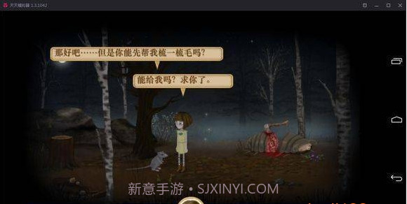 弗兰的悲惨之旅5截图2 弗兰的悲惨之旅5截图2