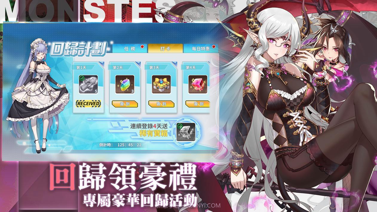 放置魔王截图2 放置魔王截图2