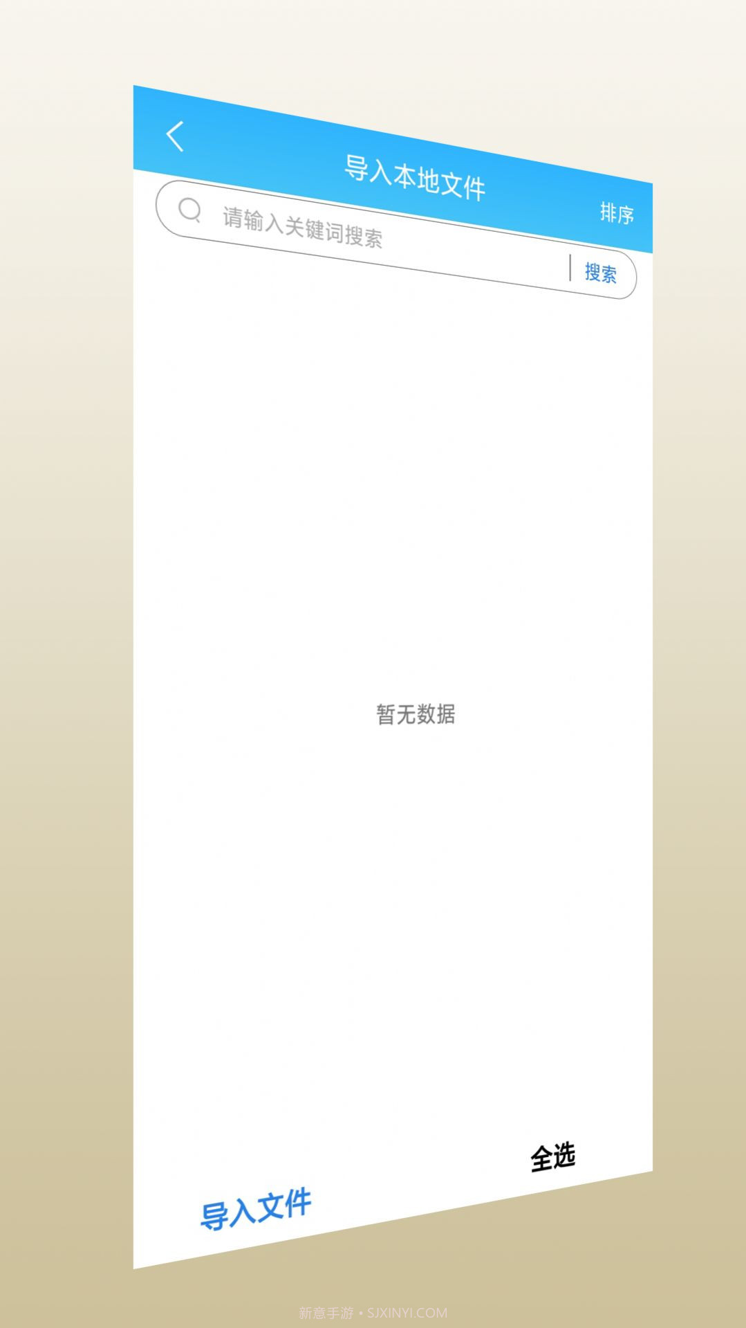 紫幽阁树莓小说阅读器截图2