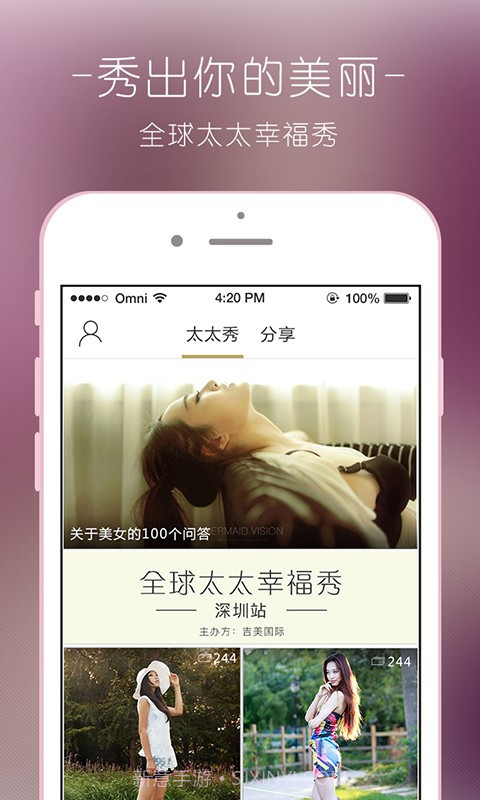 眉飞色舞手机版截图3 眉飞色舞手机版截图3