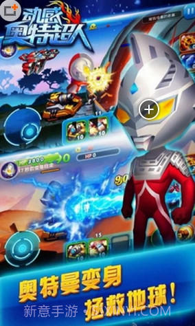 动感奥特超人无限体力截图1