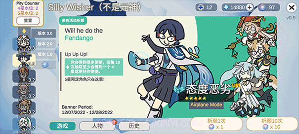 原神智慧抽卡模拟器截图1 原神智慧抽卡模拟器截图1