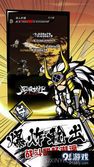 点杀妖怪截图4 点杀妖怪截图4