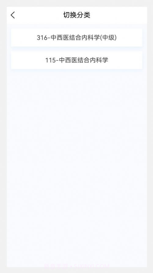 中西医结合内科学新题库电子版截图1