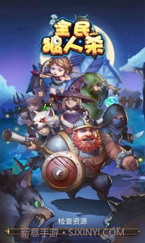 全民狼人杀截图3