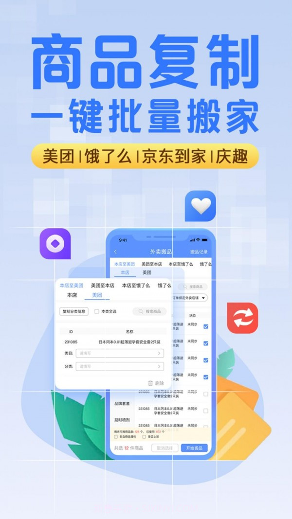 庆趣助手截图1 庆趣助手截图1