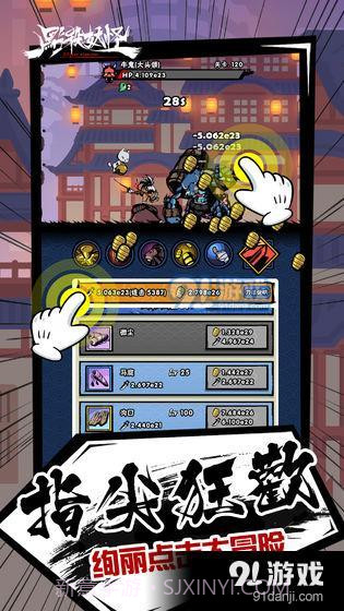 点杀妖怪截图1 点杀妖怪截图1