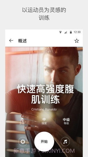 耐克健身俱乐部最新版截图5