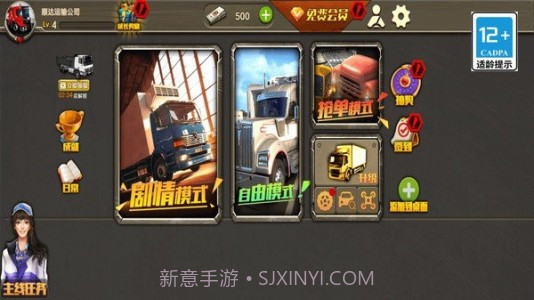 卡车模拟驾驶3D无限金币版截图1